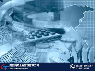 高瞻管理履約能力評級報告 專業(yè)咨詢策劃服務(wù)的堅實(shí)保障